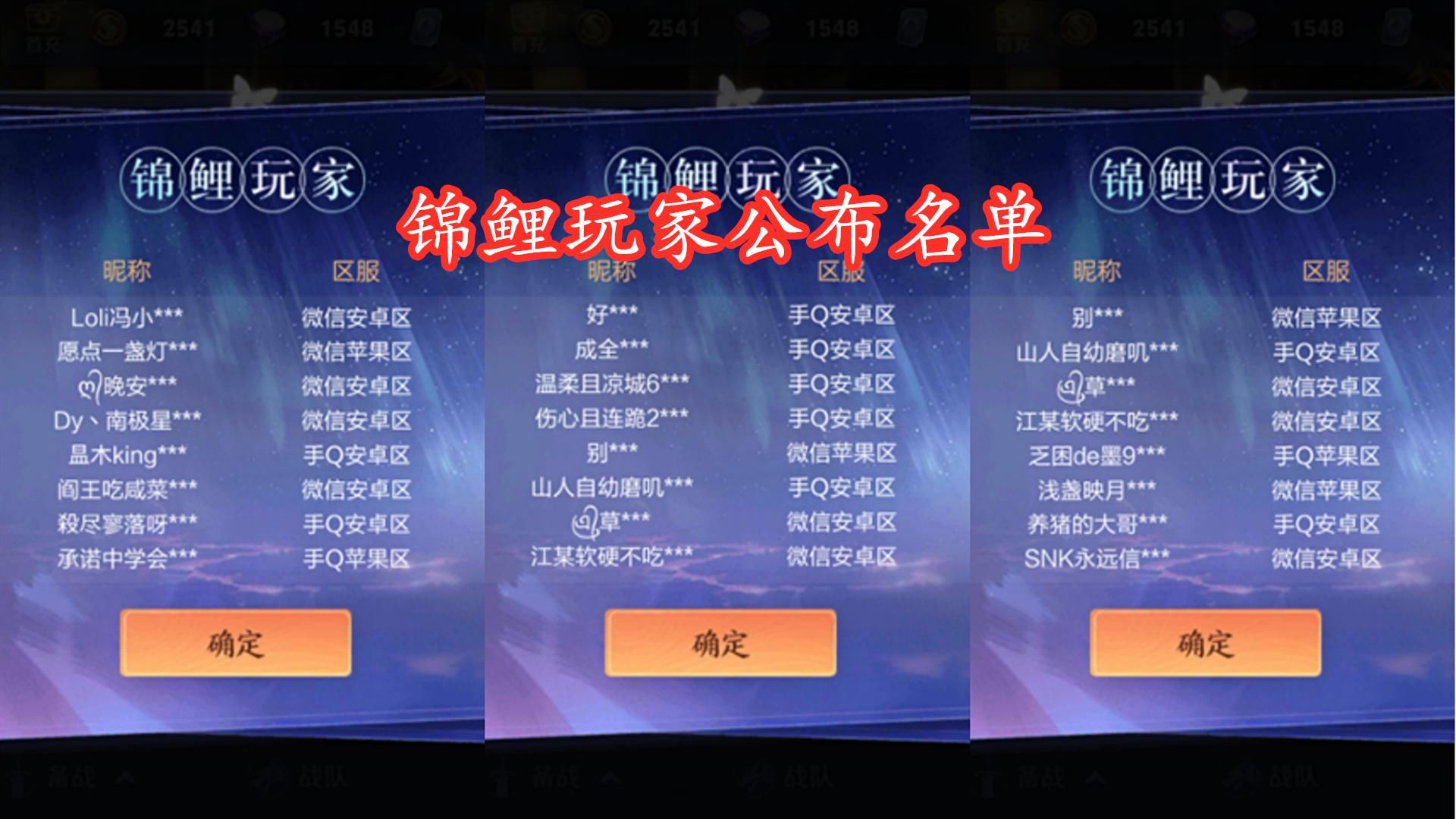 公布|锦鲤玩家名单公布，商城直售皮肤全部拿下，玩家却认为官方在作假