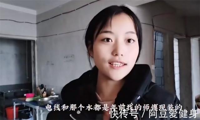 毛坯房|20岁姑娘买毛坯房,不装修就入住,认为比出租屋舒服?网友:厉害