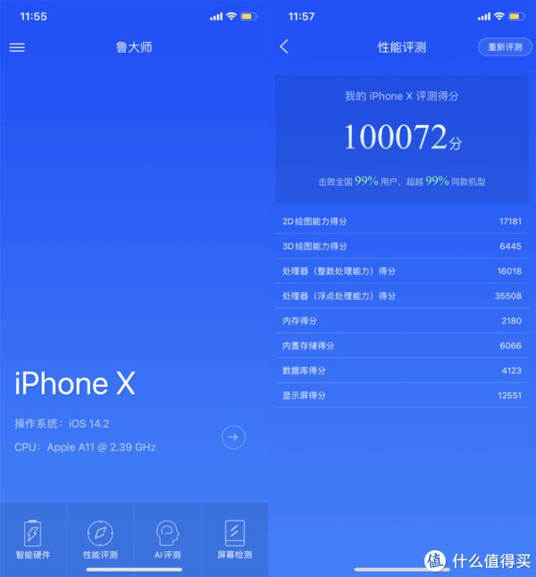 容量|iPhone X 256GB国行更新到iOS 14.2后依旧很流畅，不后悔升级！