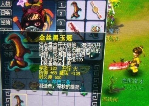 商都|梦幻西游你的智商税别人替你交了，找人升级跑商都是这么进套的