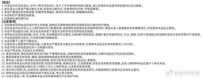 接种|接种新冠疫苗后用麻药或致死？谣言