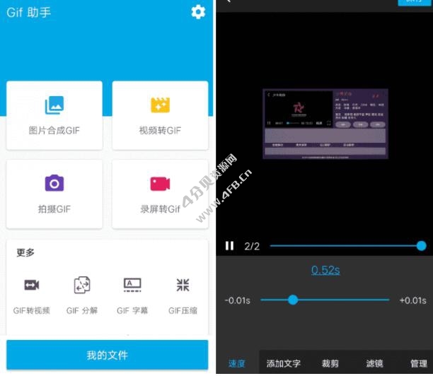 安卓GIF助手v3.5.7.168 无广告高级版