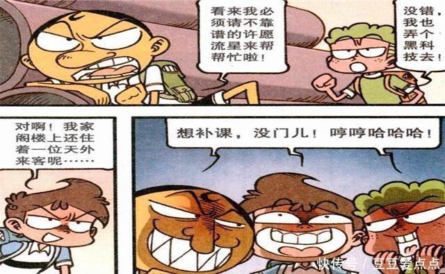 多金|星太奇:古老师遇美女外星人,人美多金还守寡!主动献吻求厮守?