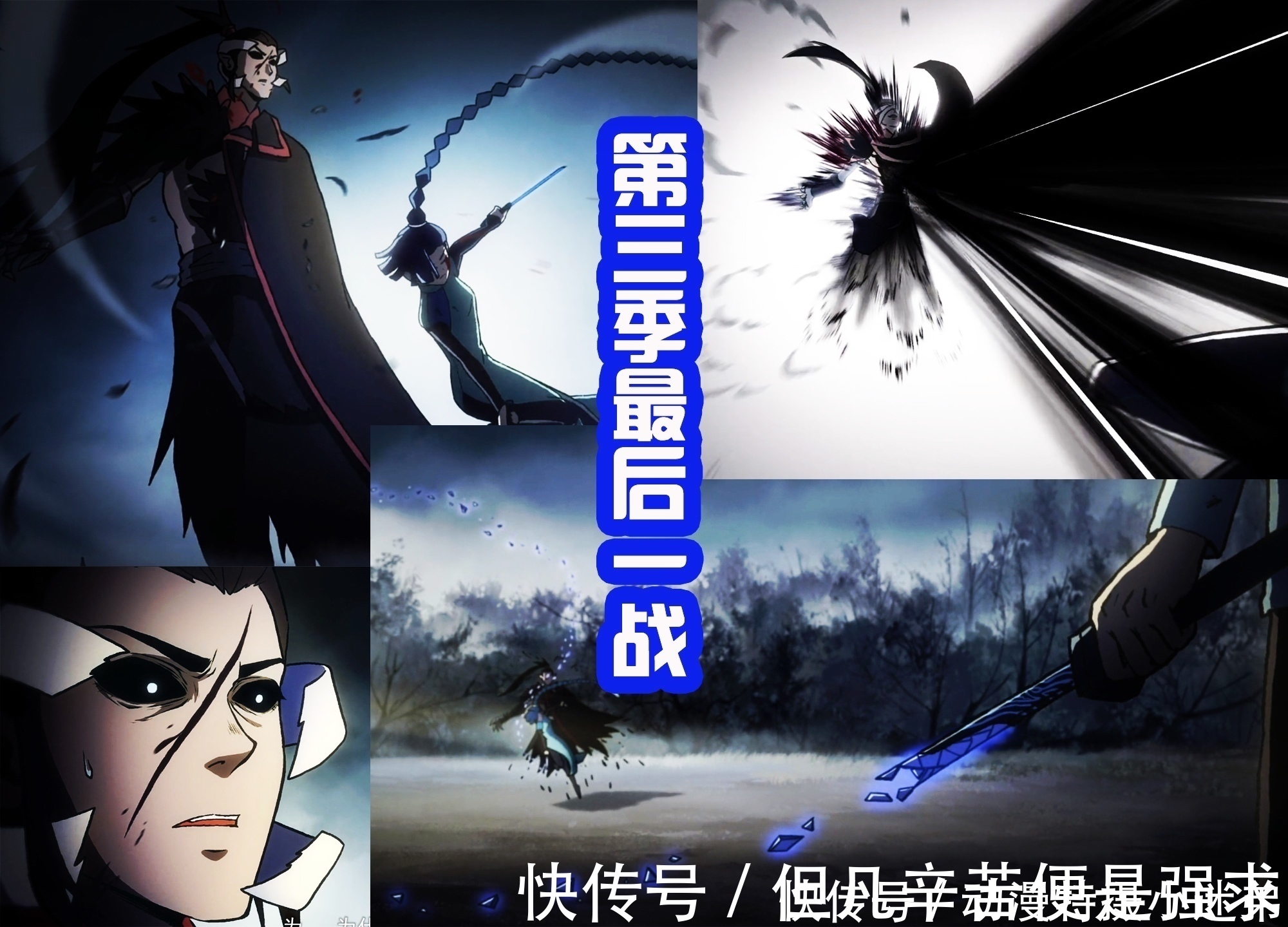 大号柒|为什么伍六七第三季结尾差评很多?和前两季相比,确实有点拉胯