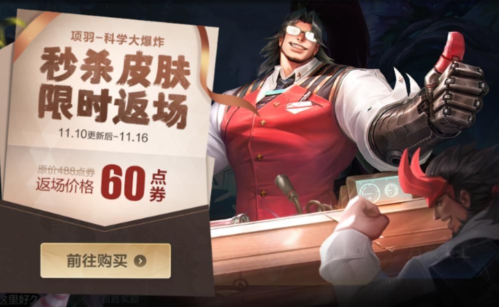 活动|科学大爆炸返场不到一小时，百万玩家抢着入手，只因活动上这一句话