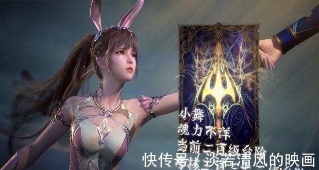 马红俊|斗罗大陆:小舞和唐三一样都是200级台阶,而荣荣仅有70级!