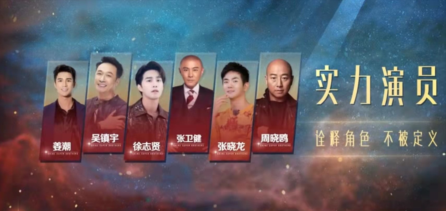 《追光吧》嘉宾分组被质疑,歌手被归到演员组,秦奋是宝藏歌手?