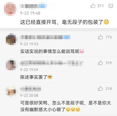 三胞胎|《脫口秀大會》十二強出爐，雙胞胎變三胞胎？