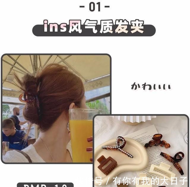 发饰 看一眼就爱上的“土味发饰”,甜美巨少女!看一眼就爱上的“土味发饰”,甜美巨少女!