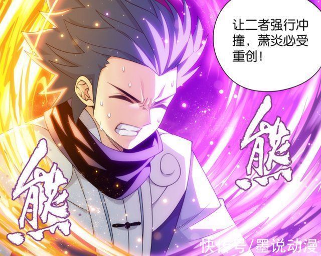 萧族@斗破苍穹萧熏儿提供古族纯血,三种血脉融合,虫皇想夺舍萧炎