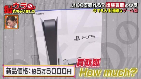 日本节目组跟拍二手PS5能卖多少钱？一年过后价格反涨