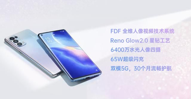 版本|OPPO Reno5预约界面有干货，或有三个版本？