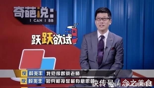 吐槽大会|难怪李诞上《奇葩说》后被全网嘲,看了他这些表现后真心觉得不冤!