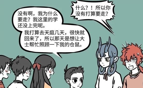 天庭|非人哉埋下重要伏笔!哪吒说要去天庭几天,实际可能会离开几年