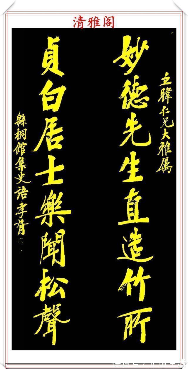 清雅阁$民国著名书法家郑孝胥,行书真迹欣赏,笔格超逸遒劲幽古,好书法