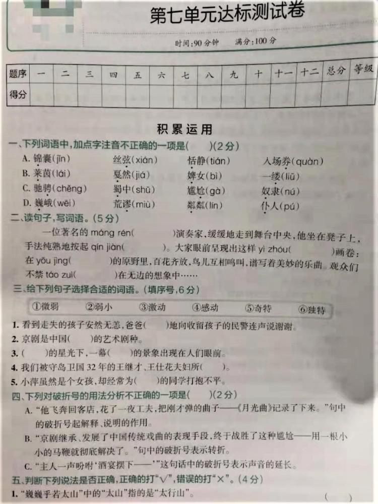 高考语文卷面一万字，六年级语文试卷什么样？家长快来挑战一下！