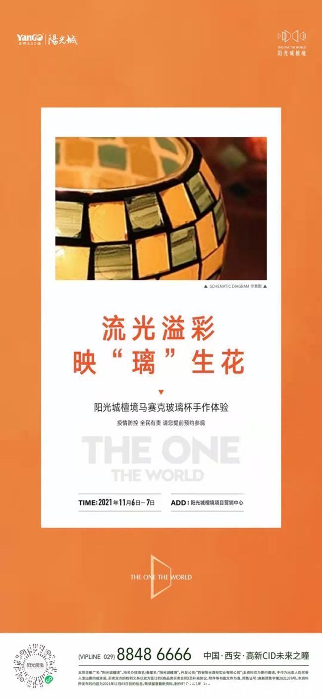 楼市|11月首周楼市供应持续走低!首付20万起入住城南核心