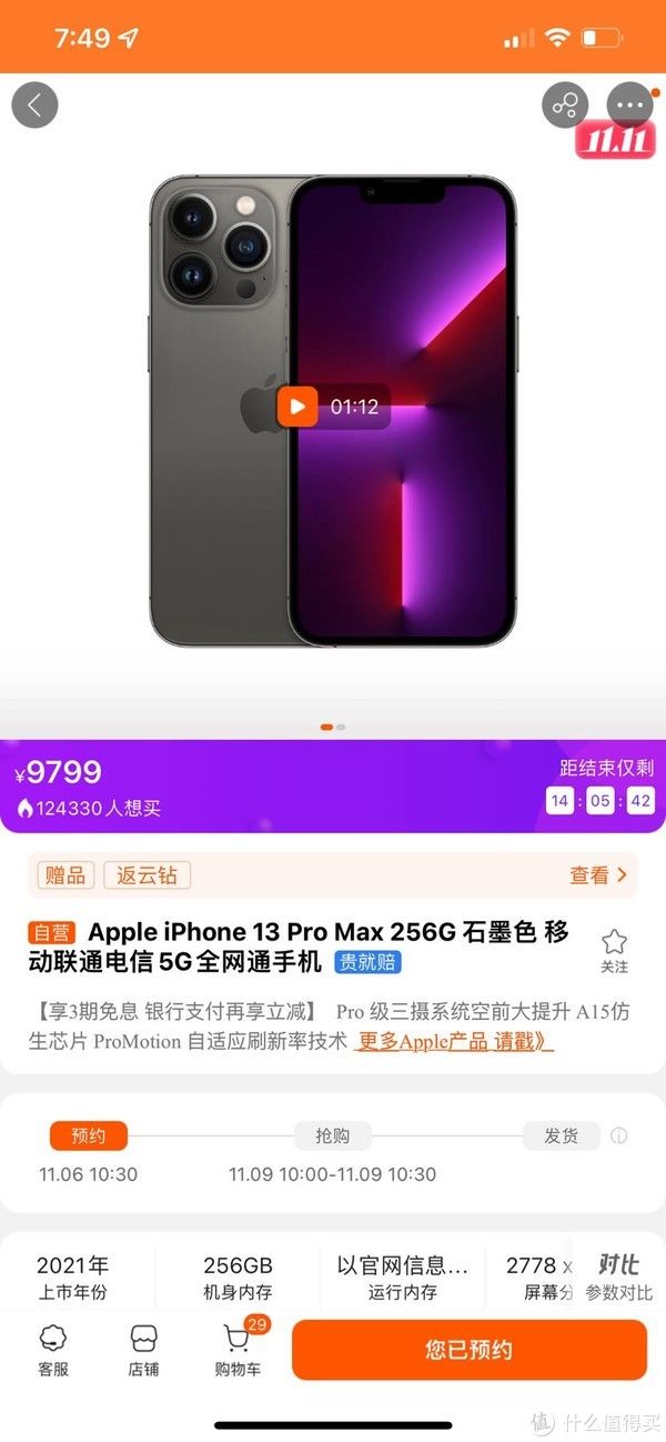 预约|iphone超大杯抢购平台汇总及楼主三台超大杯抢购经验分享！?