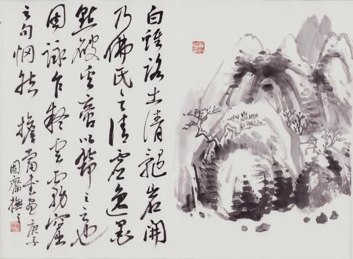  画册|野逸清远——固斋黄敬松《橅担当书画册》