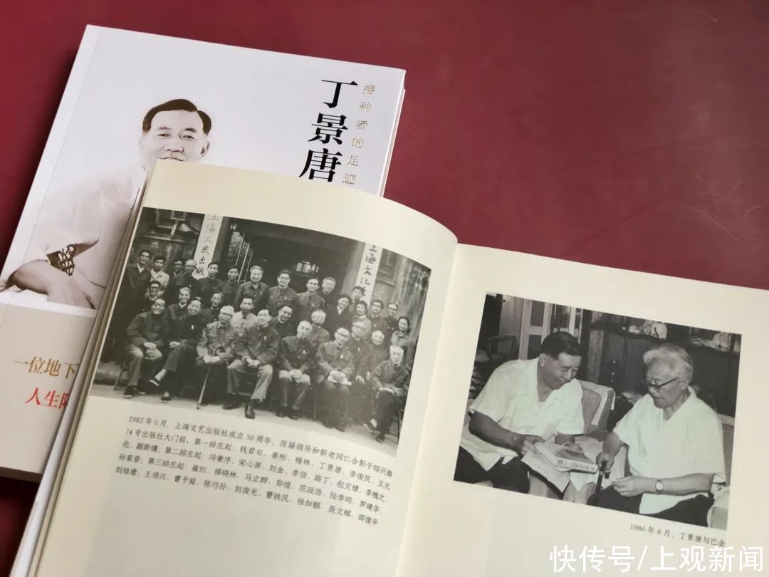  留下|丁景唐百年诞辰：他的精神一直在出版人心里留下影子