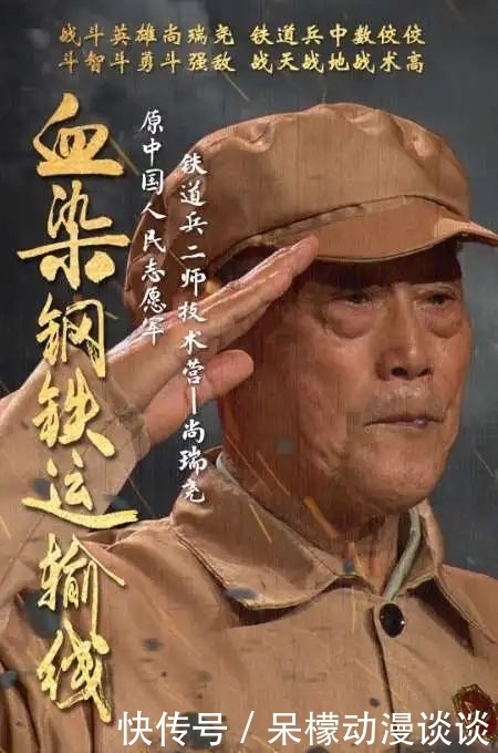 泣不成声|入朝执行的第一个任务竟是为战友收殓遗体！志愿军老战士回忆惨象泣不成声……