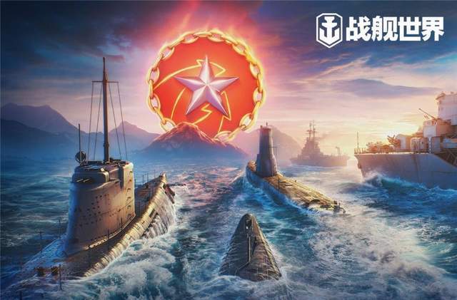 解析|龍潛四海極速領(lǐng)航《戰(zhàn)艦世界》潛艇戰(zhàn)力全解析
