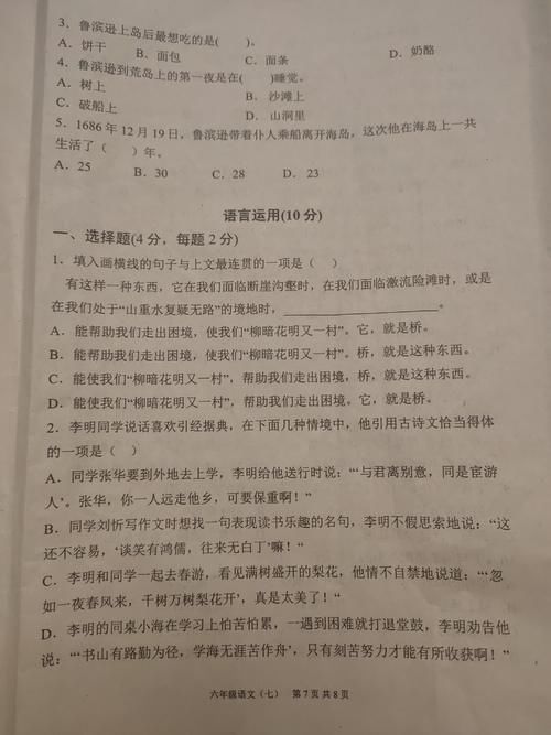 毕业季｜小学毕业生第一次诊断考试，注意三点