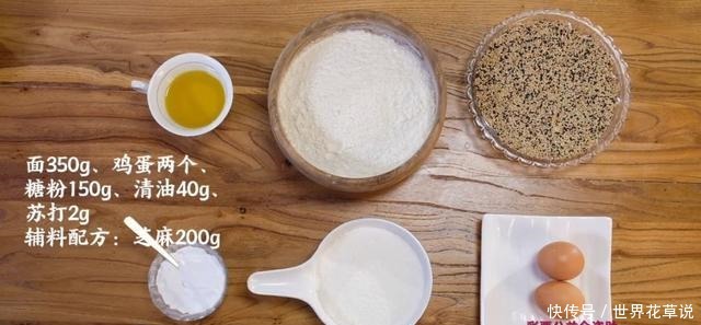 新疆妇联「美食网课」古丽教你做开口笑