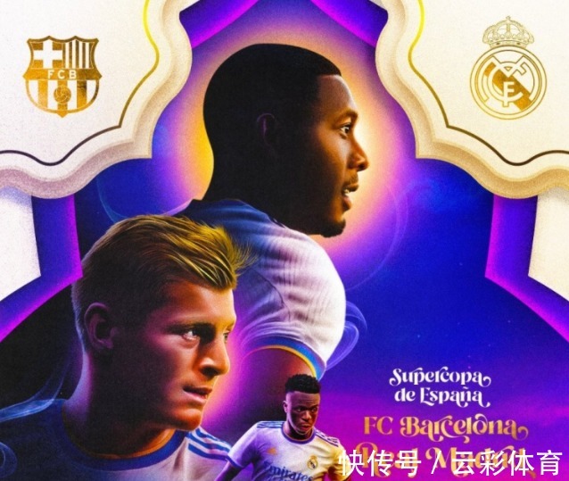 冠軍|國家德比皇馬3-2巴薩進(jìn)決賽 國米2-1逆轉(zhuǎn)尤文第六次捧起冠軍