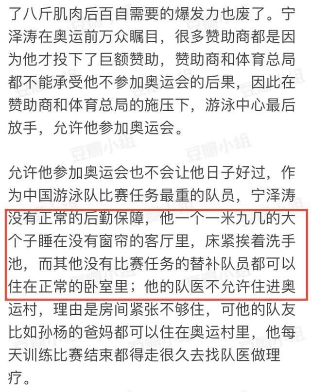 捐款|宁泽涛向河南捐款20万，退役往事登顶热搜，网友评价太可惜