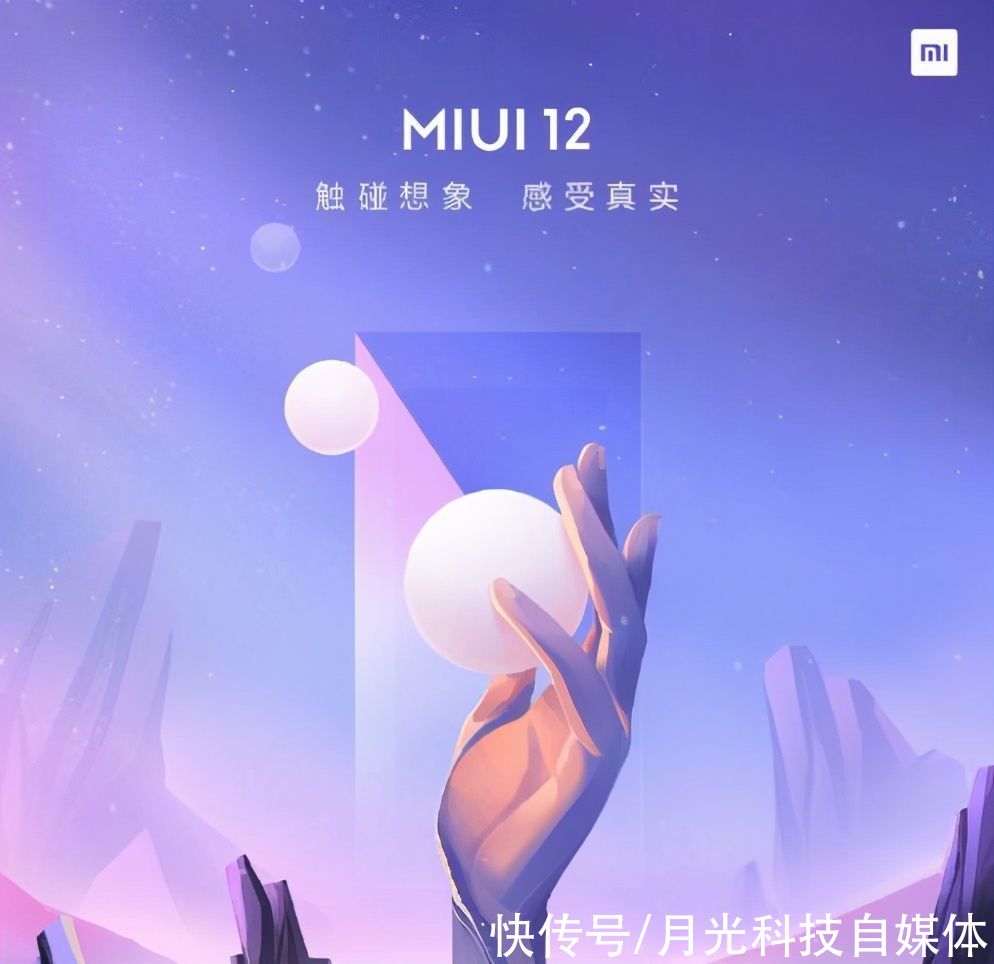 小米|MIUI13发布时间曝光，继续优化动画效果，这些用户要换机了