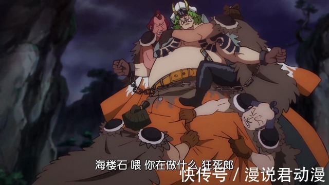 989集：极恶四人组|海贼王989集：极恶四人组全员凶恶化，飞六胞笹木出门就被绑