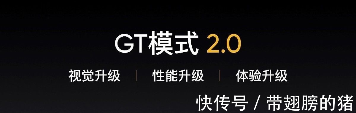 薄荷|打游戏最稳的主力机 realme 真我 GT Neo2 今日发布