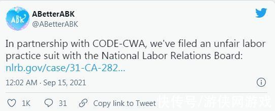 协同|动视暴雪被指威胁员工禁止谈论公司情况 违反劳动法