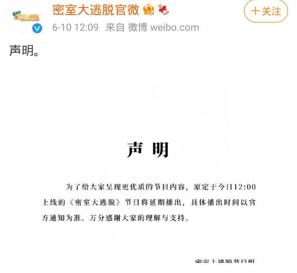 黄明昊|《密逃3》重启宣传，邓伦杨幂全新海报出炉，延播原因已不言而喻