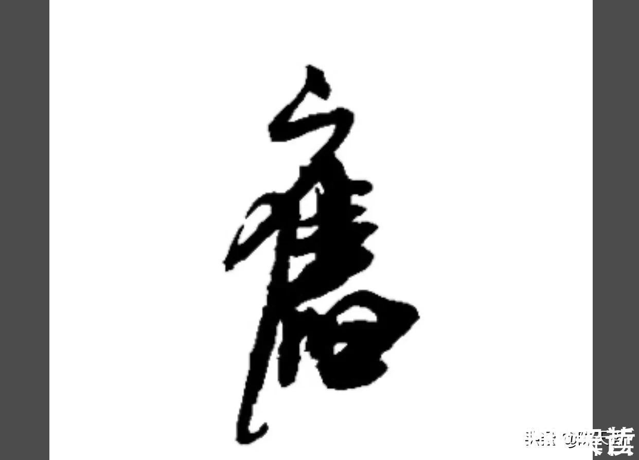 王献之@中书协主席孙晓云一春联两错字,还以为是对的,以讹传讹太可怕