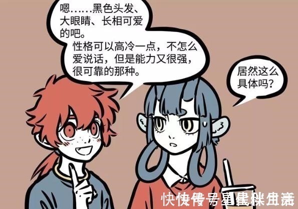 择偶标准|非人哉红孩儿和龙女闲聊,无意透露出择偶标准,越听越像他初恋