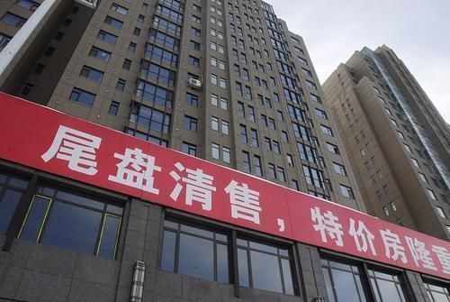 好处|为什么越来越多的人喜欢买尾盘房过来人有这2个好处