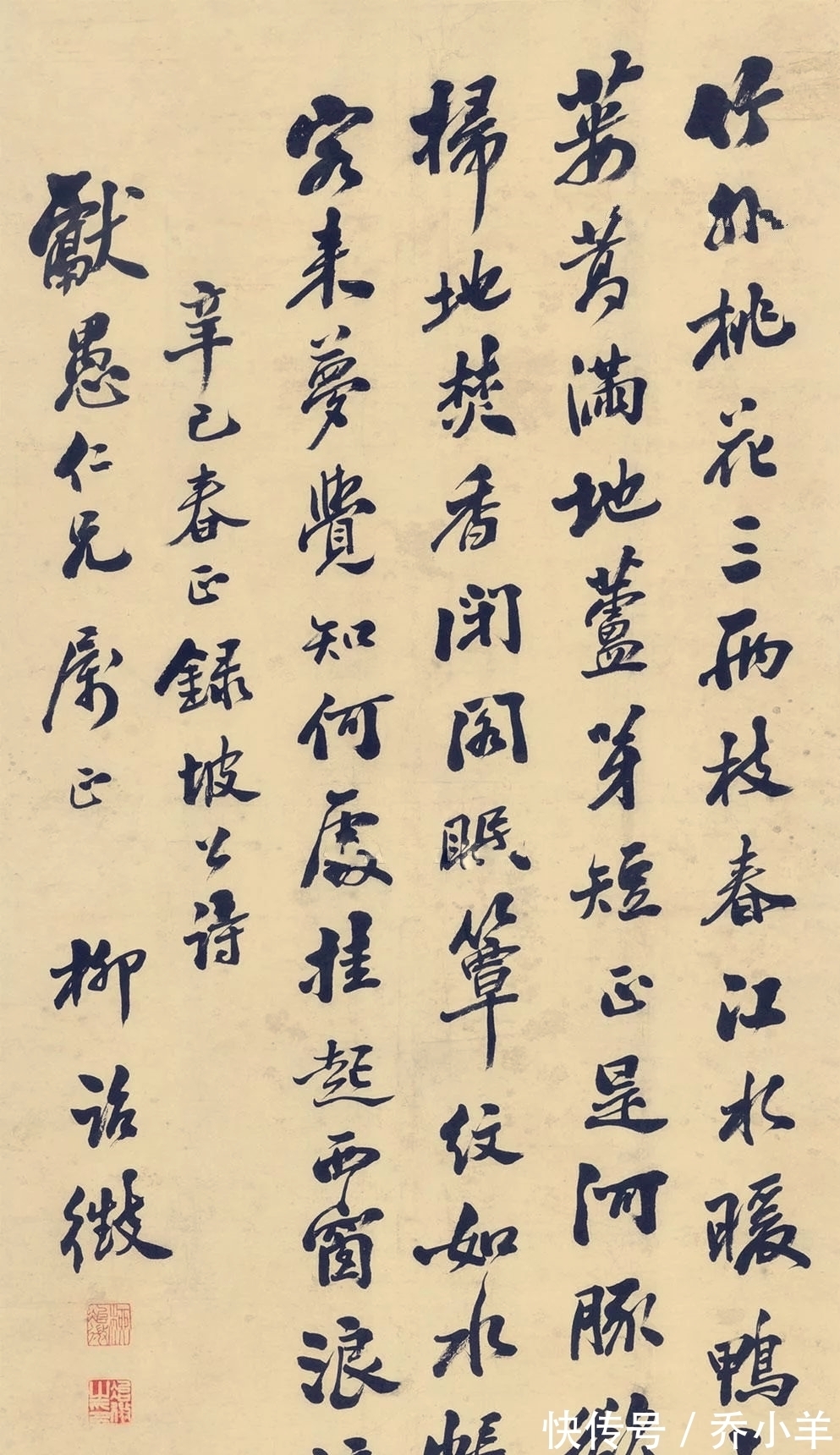 柳诒徵|中国文化学奠基人柳诒徴,书法既有敦厚功力,又有浓郁书卷气