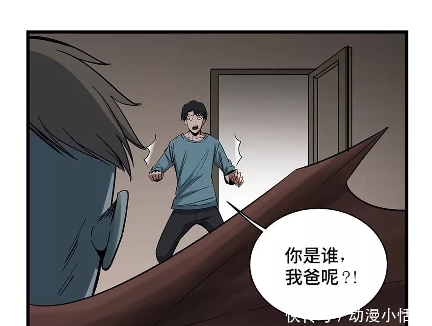 怪谈漫画故事：我的吸血鬼爸爸，人性现实