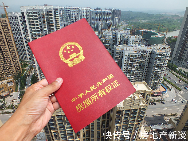 确权|小产权房“全面取消”,还是“转正有望”?央媒“4个字”表态!