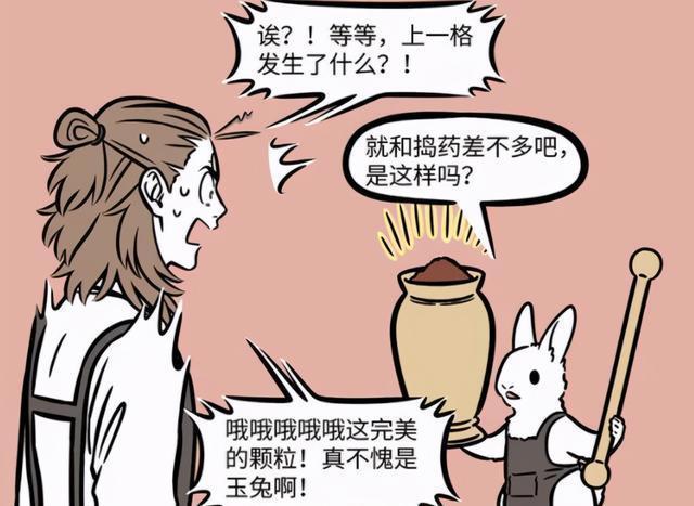 玉兔们|非人哉又有新角色的登场!是只可爱的小玉兔,在杨戬那上班
