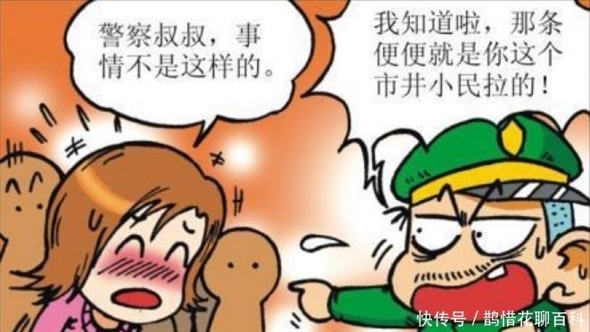 判断|爆笑校园：小茵被人误会在此地大便，不料警察的判断令人吐槽！