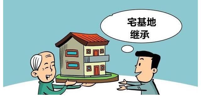 户口|农民子女户口迁出，宅基地早晚得充公？“隔代继承”又该怎么做？