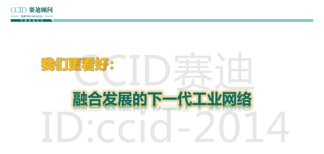 制造|24页PPT|赛迪重磅发布《智能制造发展趋势研判》