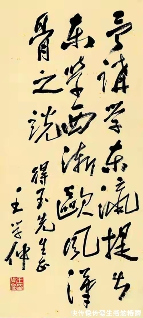 终身成就奖@王学仲的草书欧风汉骨,个性十足,独树一帜,苍劲大气,右任气象