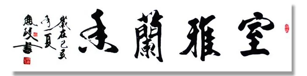 国宝档案|「顾凤岐」｜丹青追梦 水墨本色-中国当代书画名家个人云展览