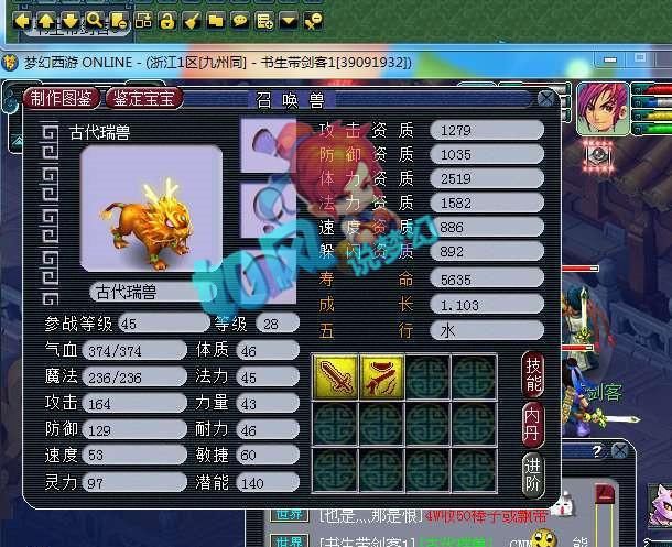 主播|梦幻西游：知名主播晚秋改名成“路人8903”，疑似要退居幕后？