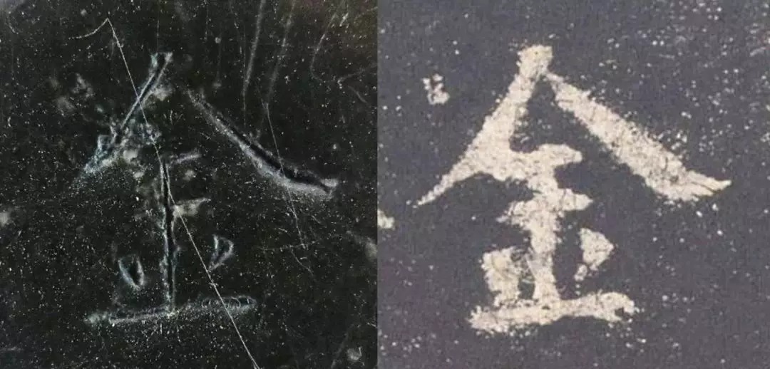 拓本|震撼!《九成宫》原石与拓本高清对比图