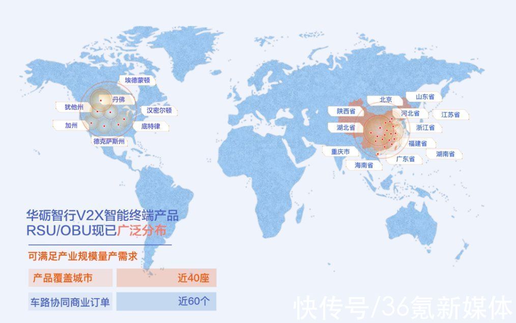 36氪|36氪首发｜智能网联企业华砺智行完成数千万A1轮融资，加速车路协同商业化落地